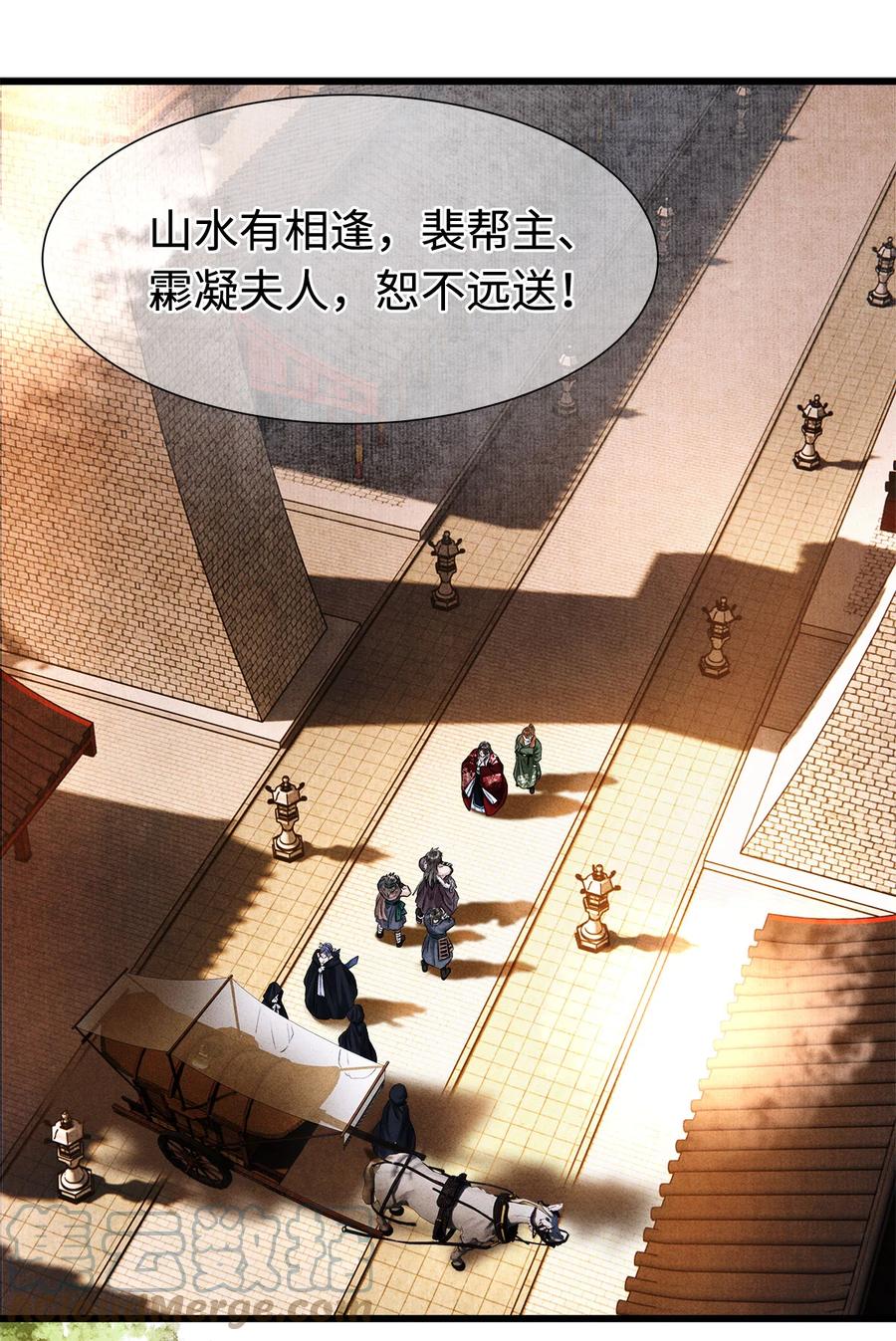 师弟你节操掉了 - 114 姻缘，妙不可言 - 第2张图