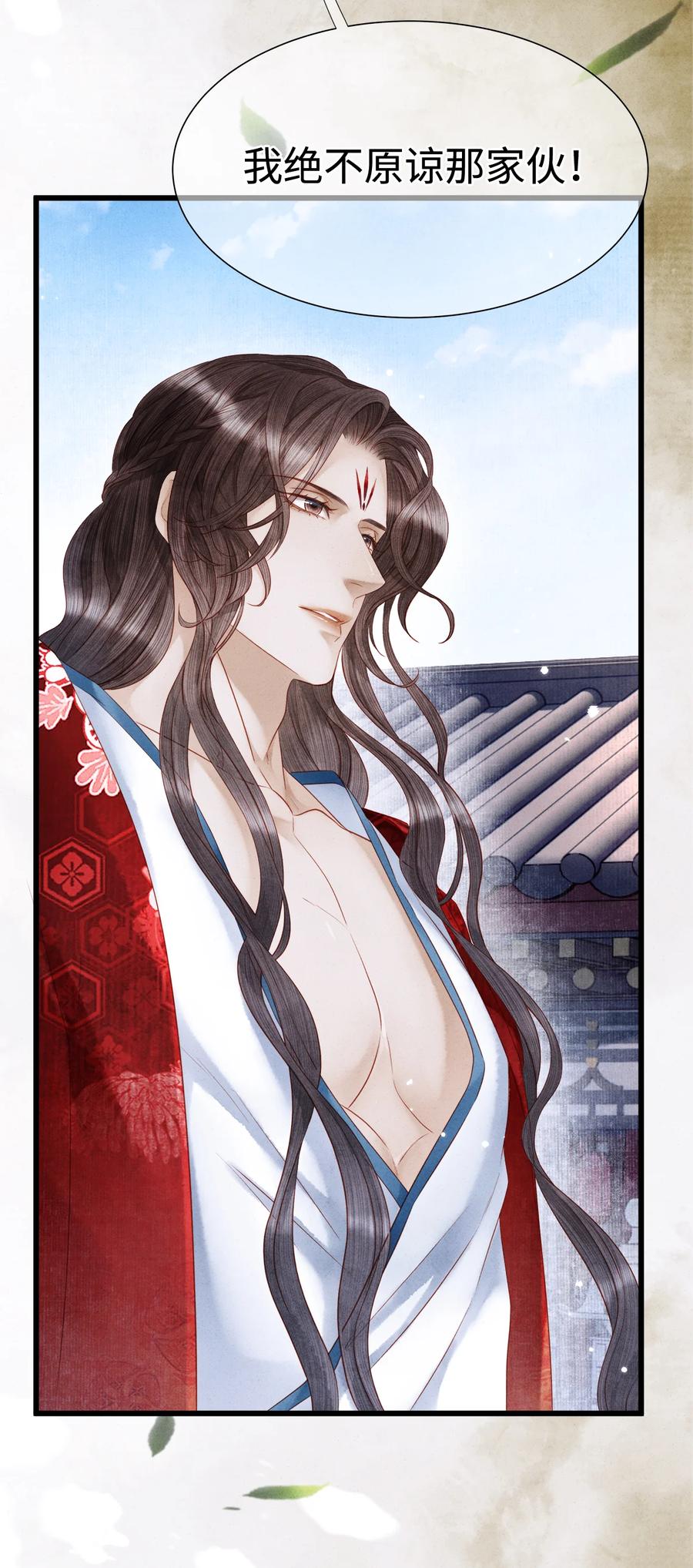 师弟你节操掉了 - 114 姻缘，妙不可言 - 第21张图