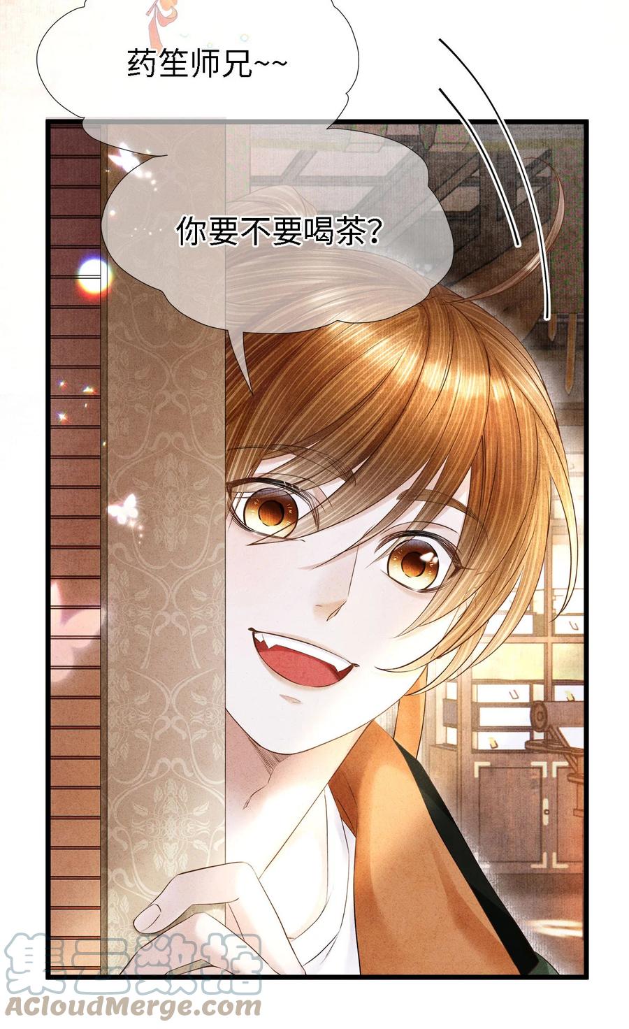 师弟你节操掉了 - 115 药笙师兄的唇看起来很好吻！ - 第5张图