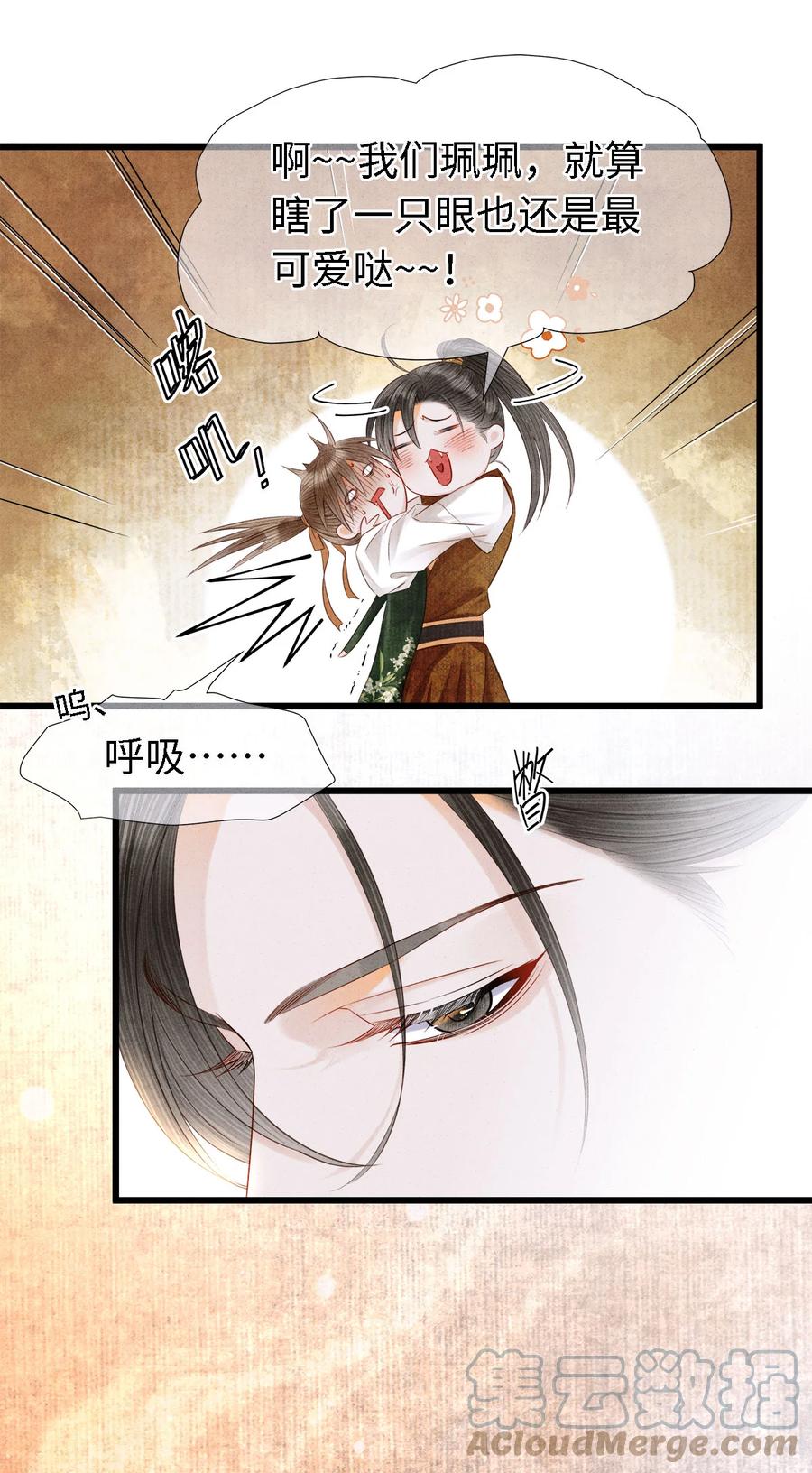 师弟你节操掉了 - 115 药笙师兄的唇看起来很好吻！ - 第31张图