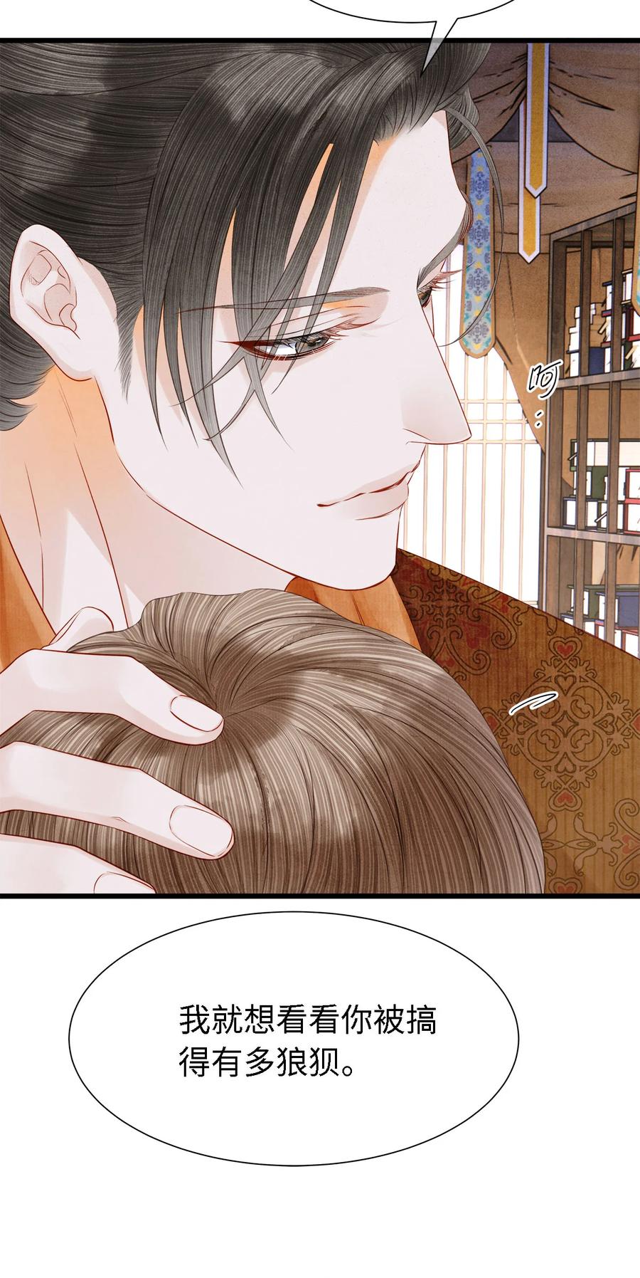 师弟你节操掉了 - 115 药笙师兄的唇看起来很好吻！ - 第34张图