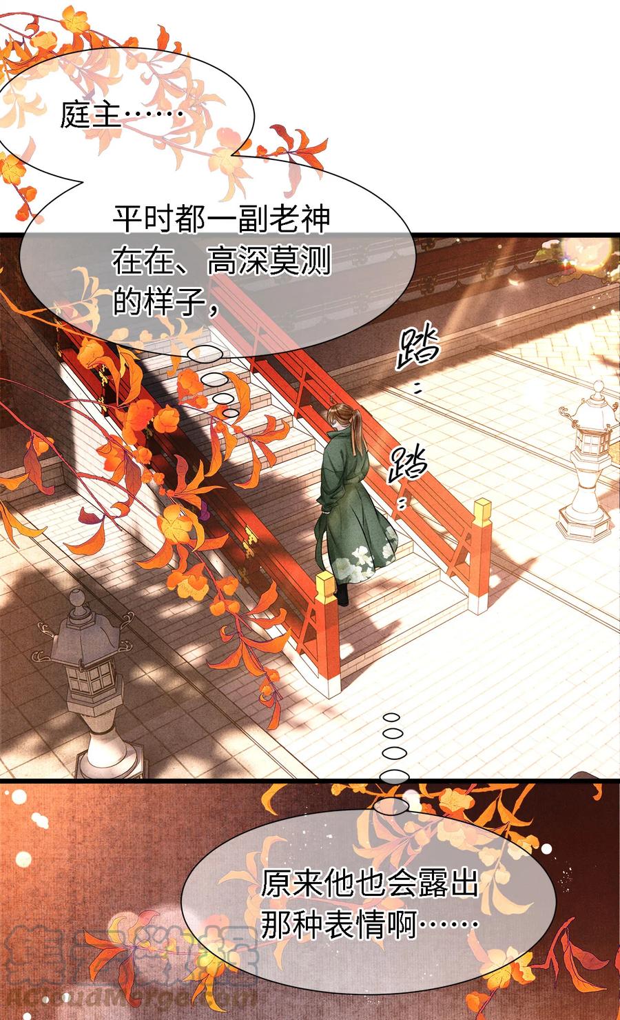 师弟你节操掉了 - 115 药笙师兄的唇看起来很好吻！ - 第3张图