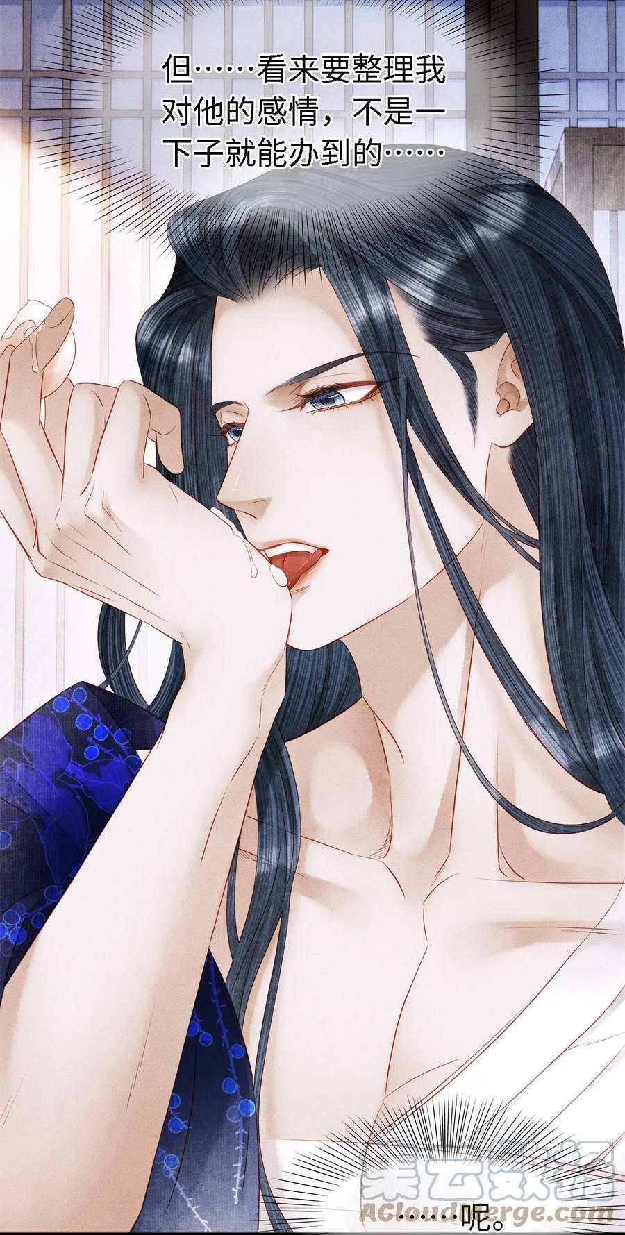 师弟你节操掉了 - 115 药笙师兄的唇看起来很好吻！ - 第17张图