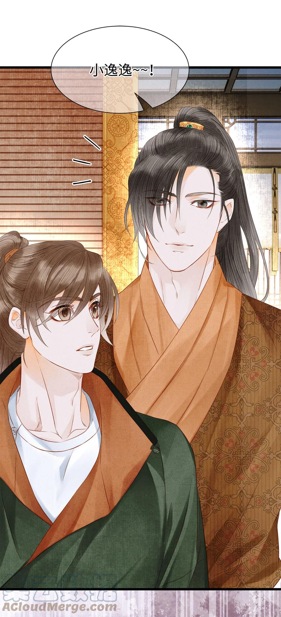 师弟你节操掉了 - 115 药笙师兄的唇看起来很好吻！ - 第25张图