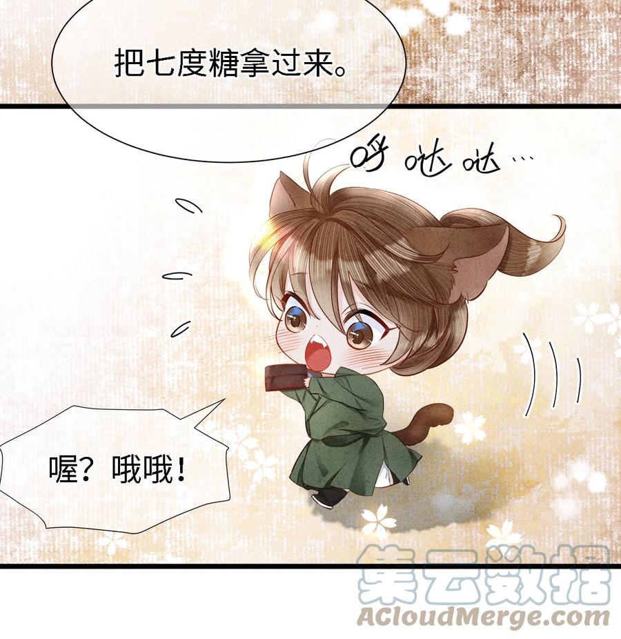 师弟你节操掉了 - 115 药笙师兄的唇看起来很好吻！ - 第11张图