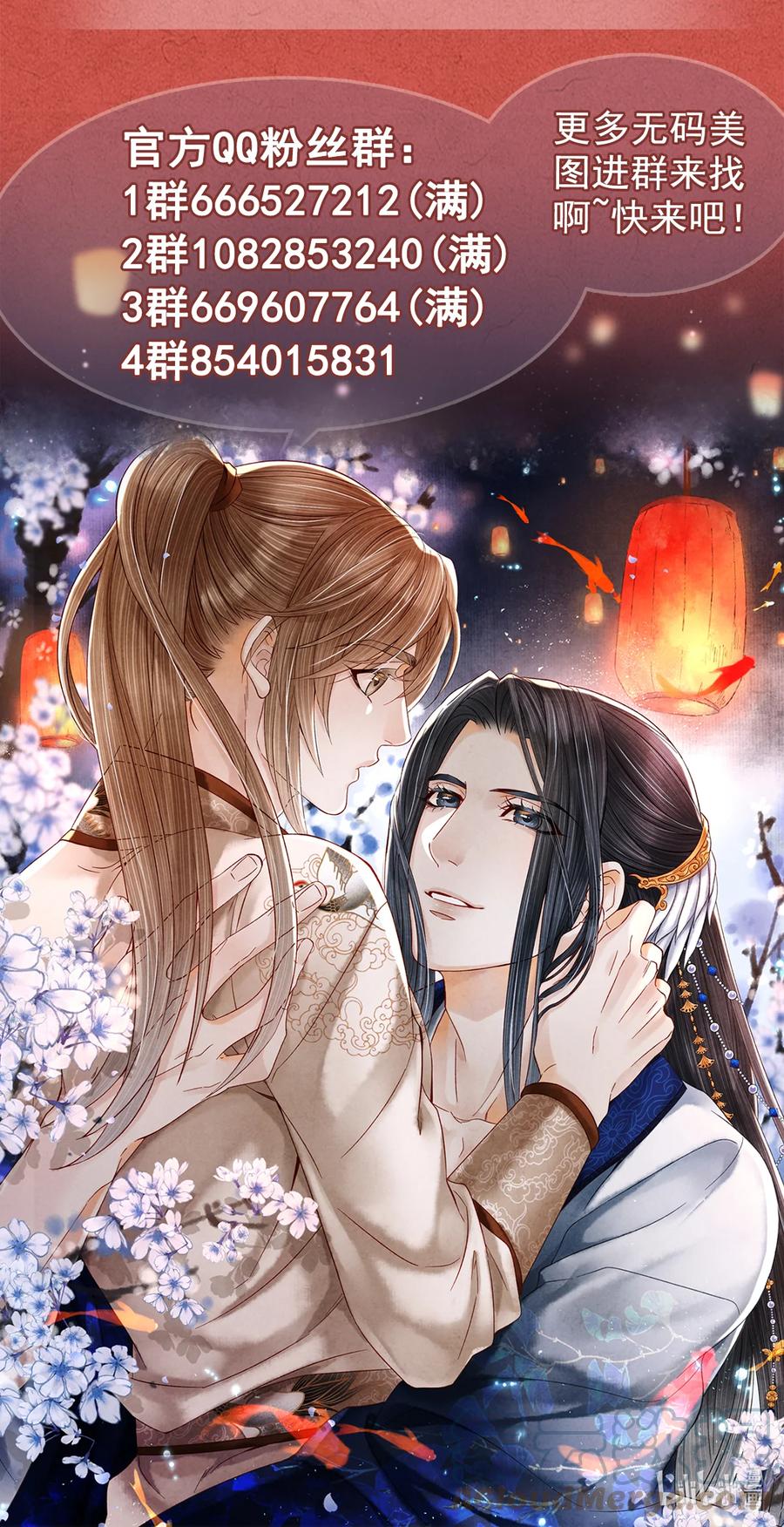 师弟你节操掉了 - 115 药笙师兄的唇看起来很好吻！ - 第37张图