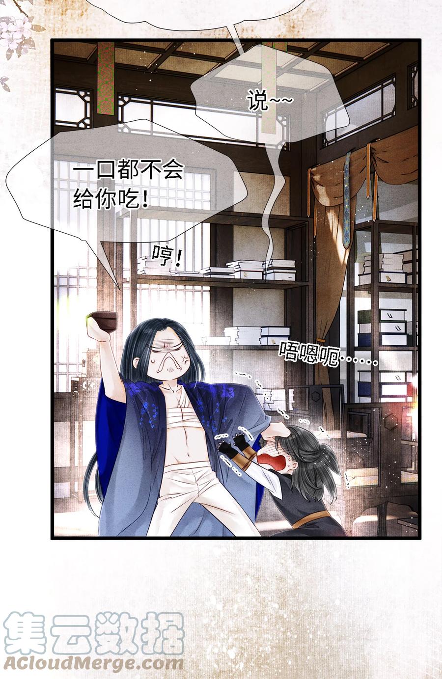 师弟你节操掉了 - 115 药笙师兄的唇看起来很好吻！ - 第23张图