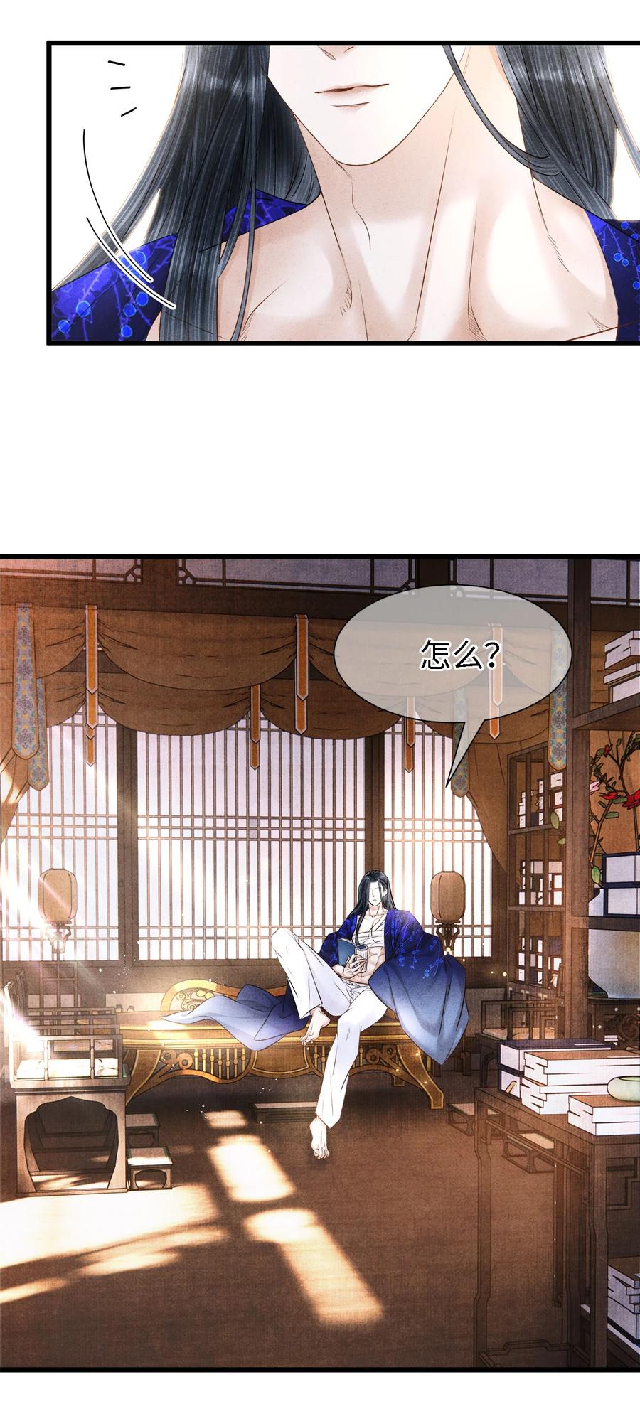 师弟你节操掉了 - 115 药笙师兄的唇看起来很好吻！ - 第6张图