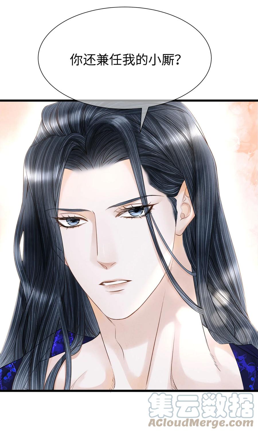 师弟你节操掉了 - 115 药笙师兄的唇看起来很好吻！ - 第7张图