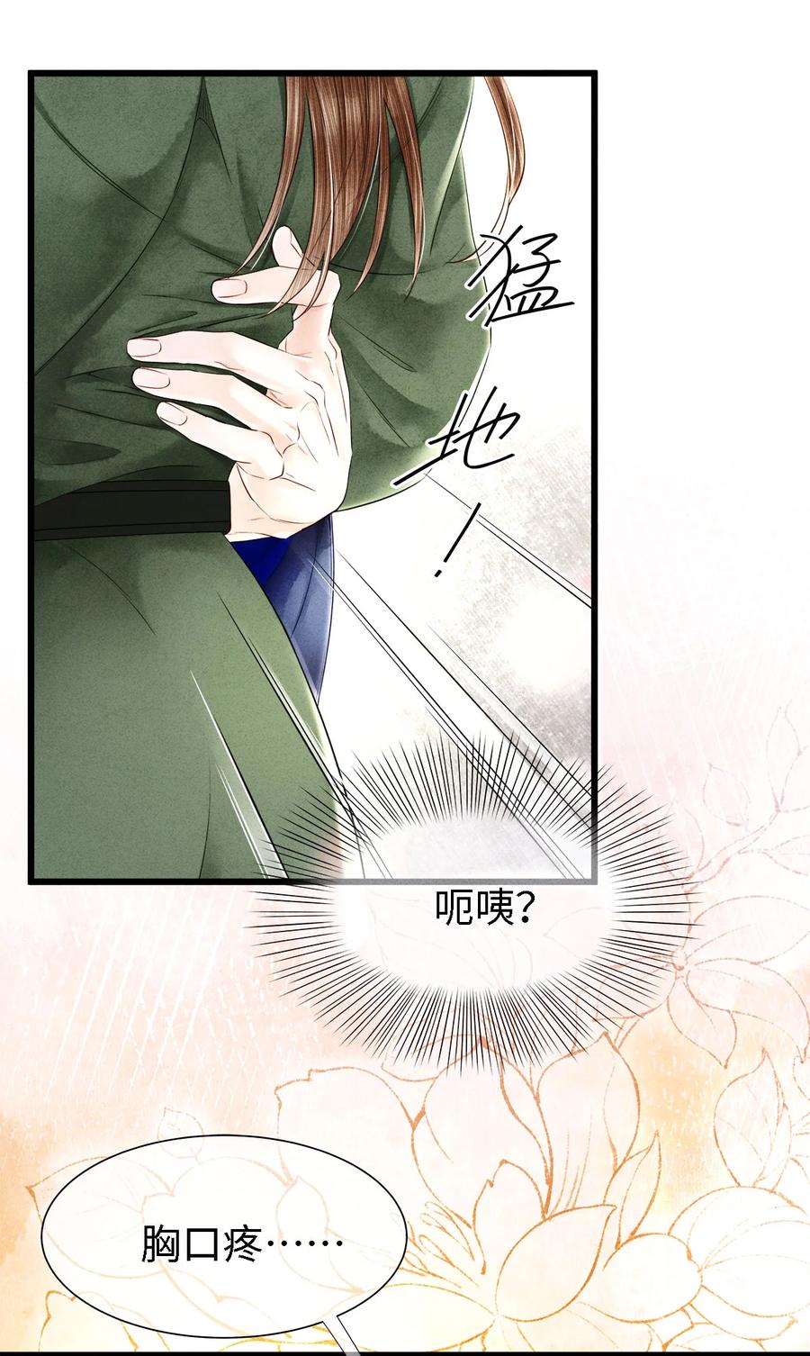 师弟你节操掉了 - 115 药笙师兄的唇看起来很好吻！ - 第12张图