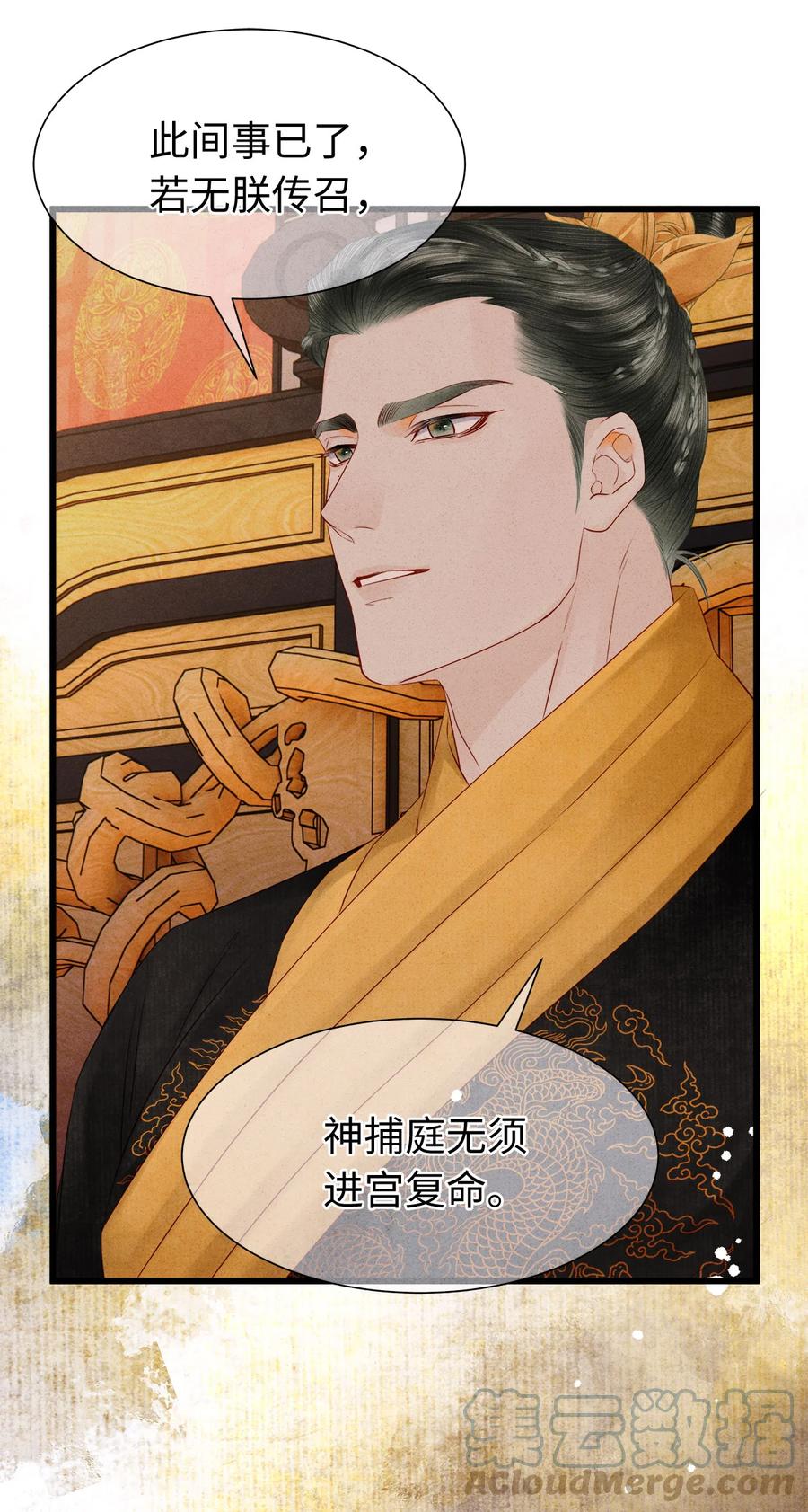 师弟你节操掉了 - 116 阿笙那时好像个女孩子 - 第21张图