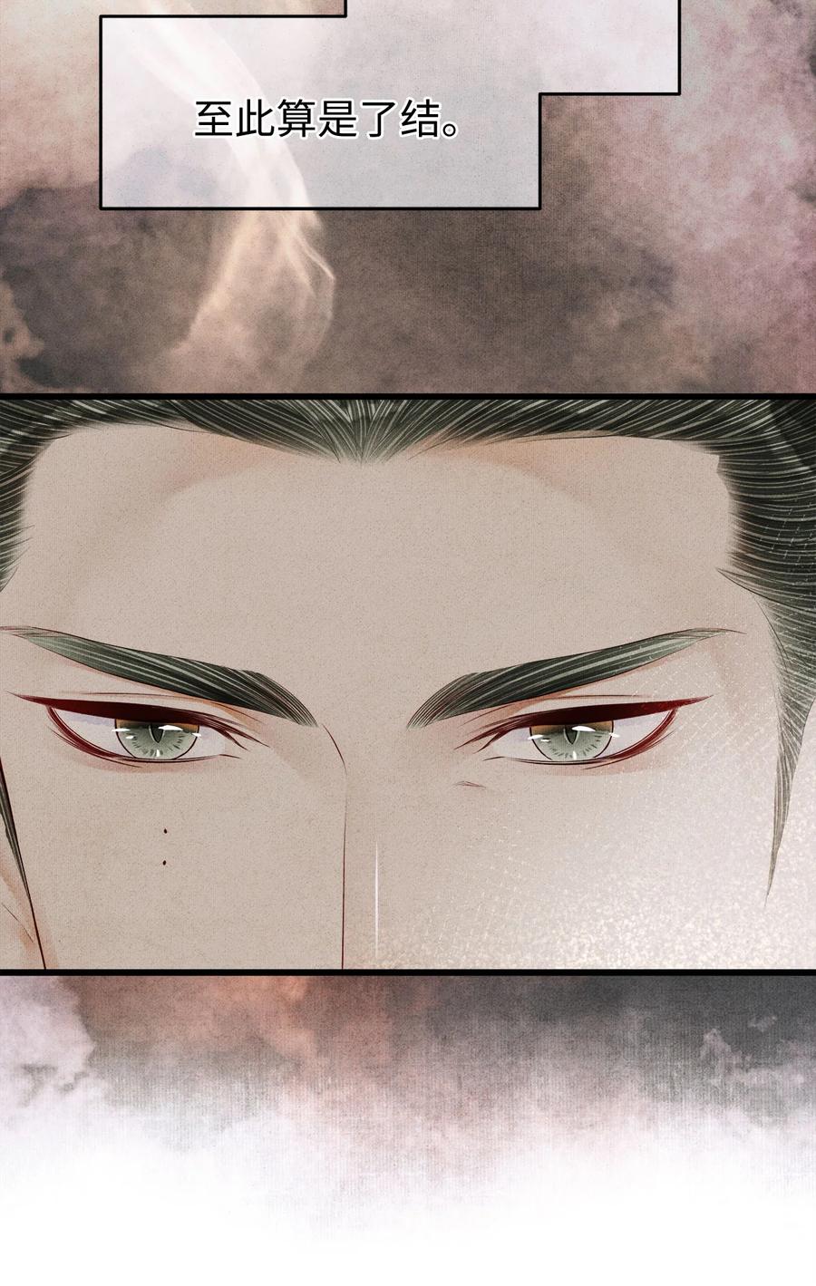 师弟你节操掉了 - 116 阿笙那时好像个女孩子 - 第20张图