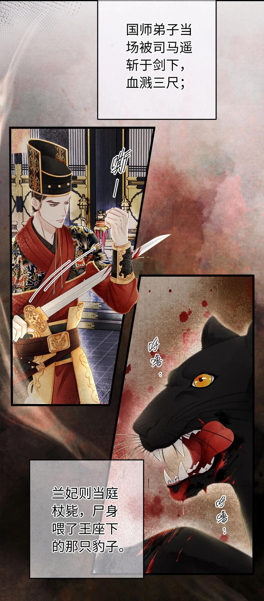 师弟你节操掉了 - 116 阿笙那时好像个女孩子 - 第18张图