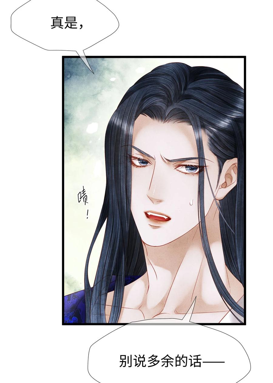 师弟你节操掉了 - 116 阿笙那时好像个女孩子 - 第6张图