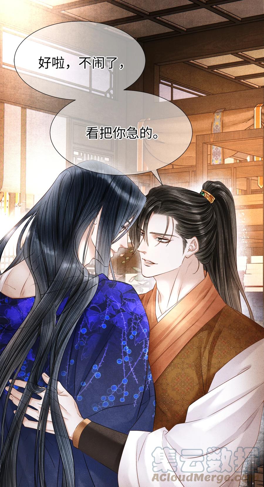 师弟你节操掉了 - 116 阿笙那时好像个女孩子 - 第9张图