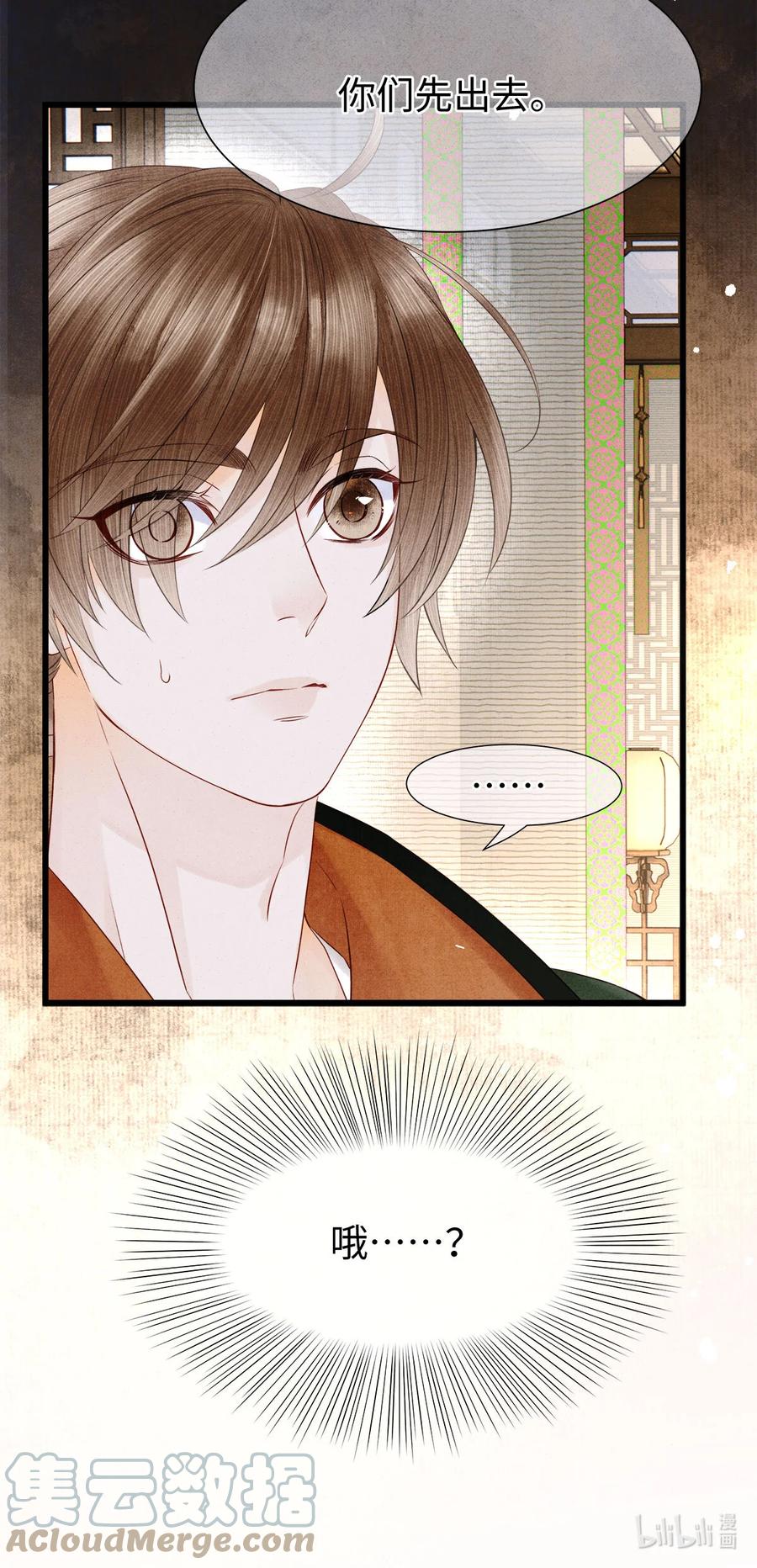 师弟你节操掉了 - 116 阿笙那时好像个女孩子 - 第31张图