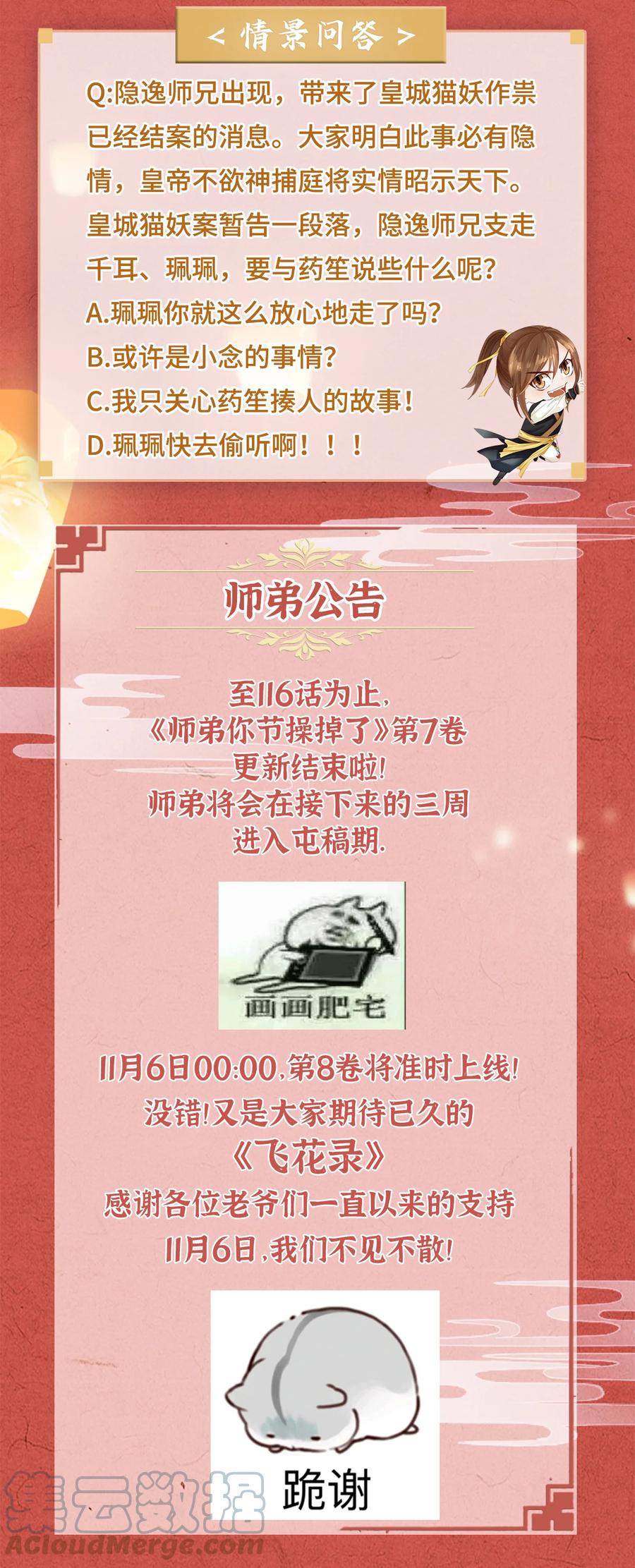 师弟你节操掉了 - 116 阿笙那时好像个女孩子 - 第33张图