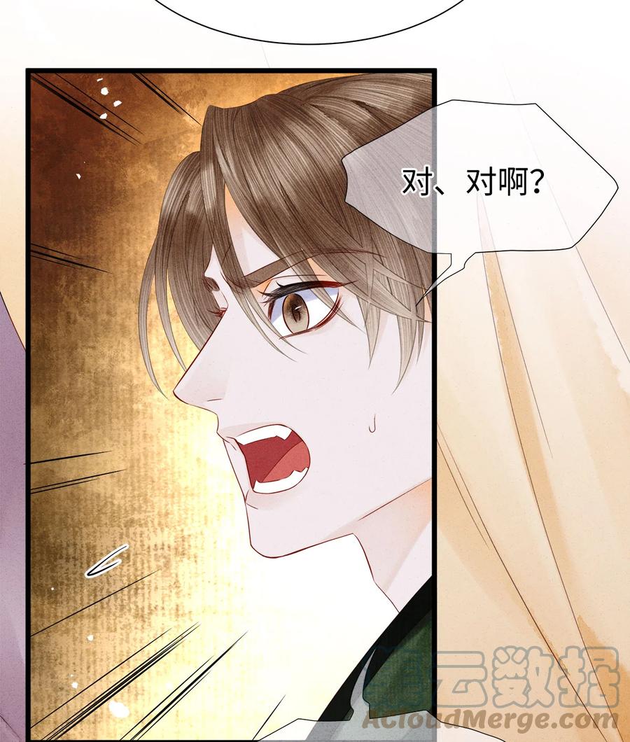 师弟你节操掉了 - 116 阿笙那时好像个女孩子 - 第23张图