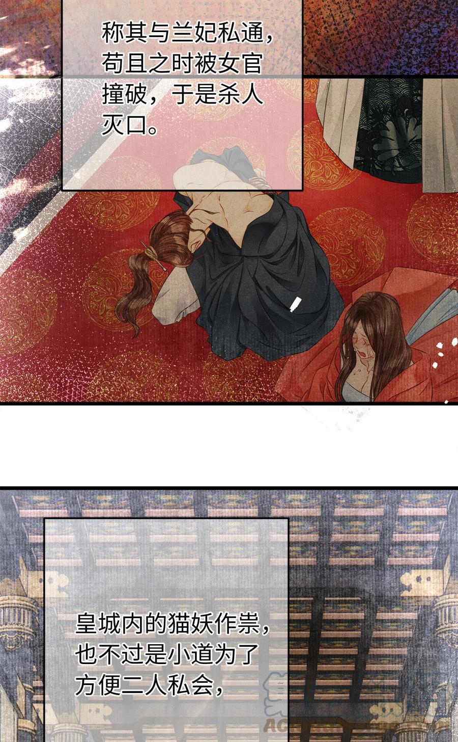 师弟你节操掉了 - 116 阿笙那时好像个女孩子 - 第15张图