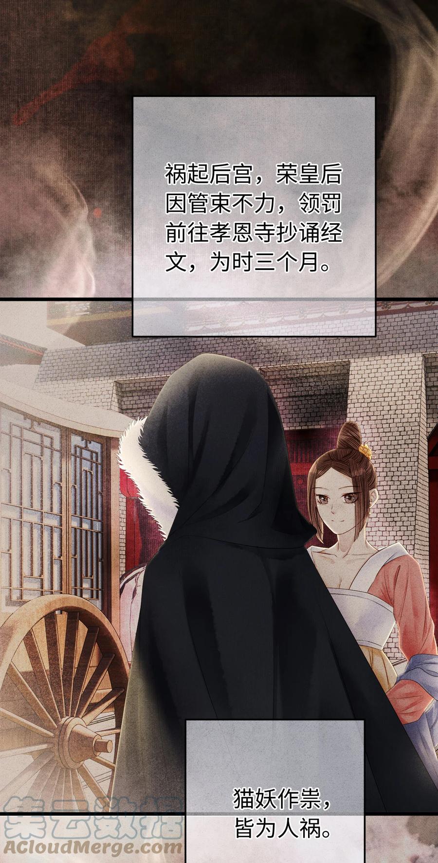 师弟你节操掉了 - 116 阿笙那时好像个女孩子 - 第19张图