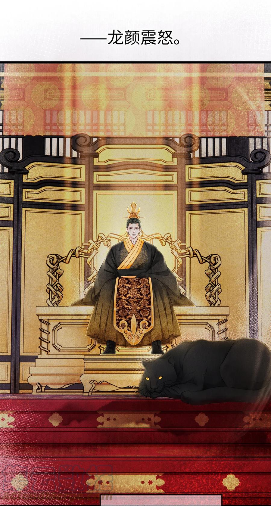 师弟你节操掉了 - 116 阿笙那时好像个女孩子 - 第17张图