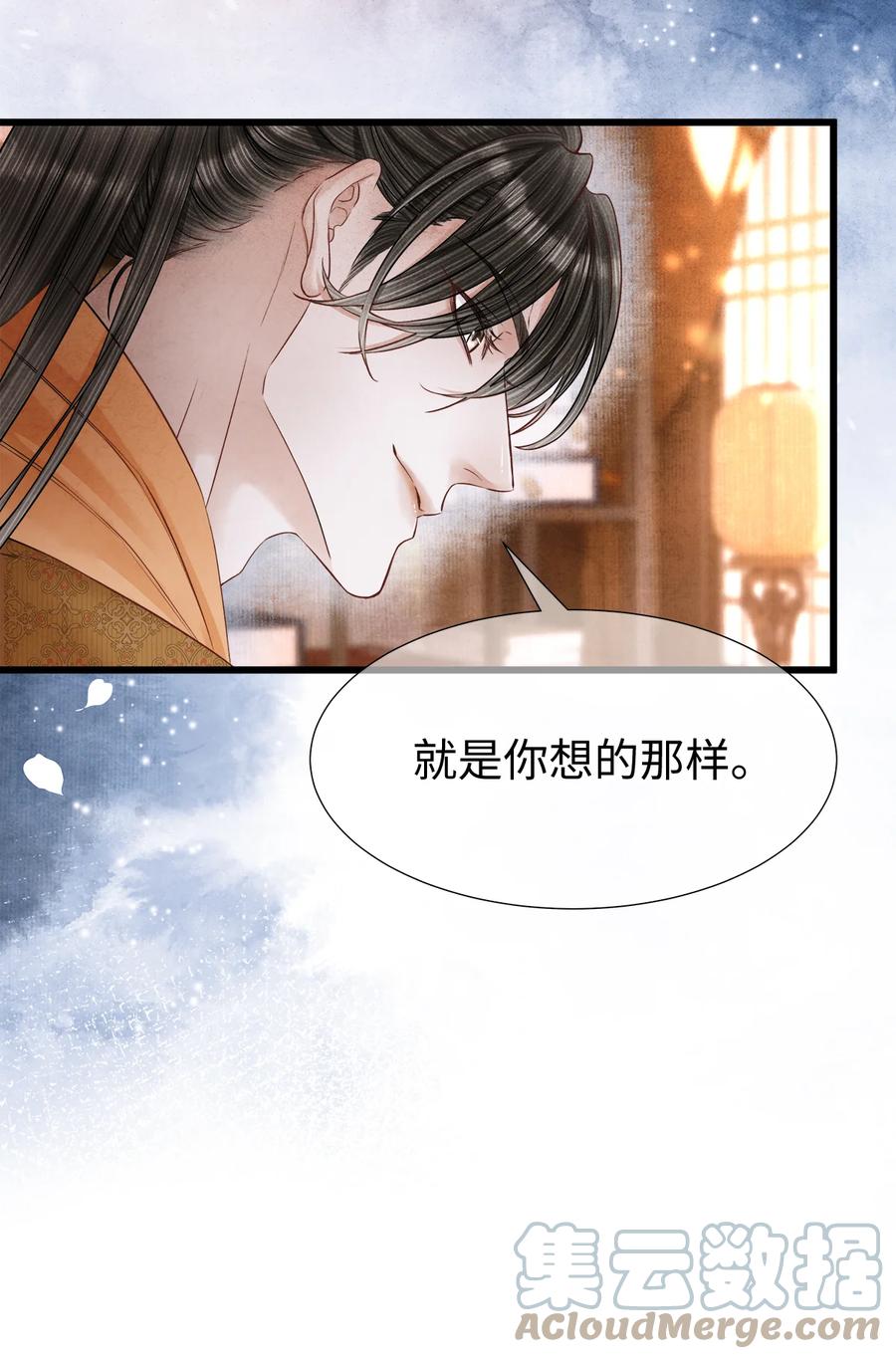 师弟你节操掉了 - 116 阿笙那时好像个女孩子 - 第11张图
