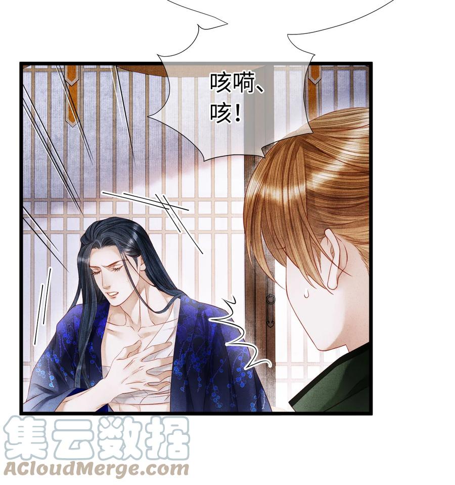 师弟你节操掉了 - 116 阿笙那时好像个女孩子 - 第7张图