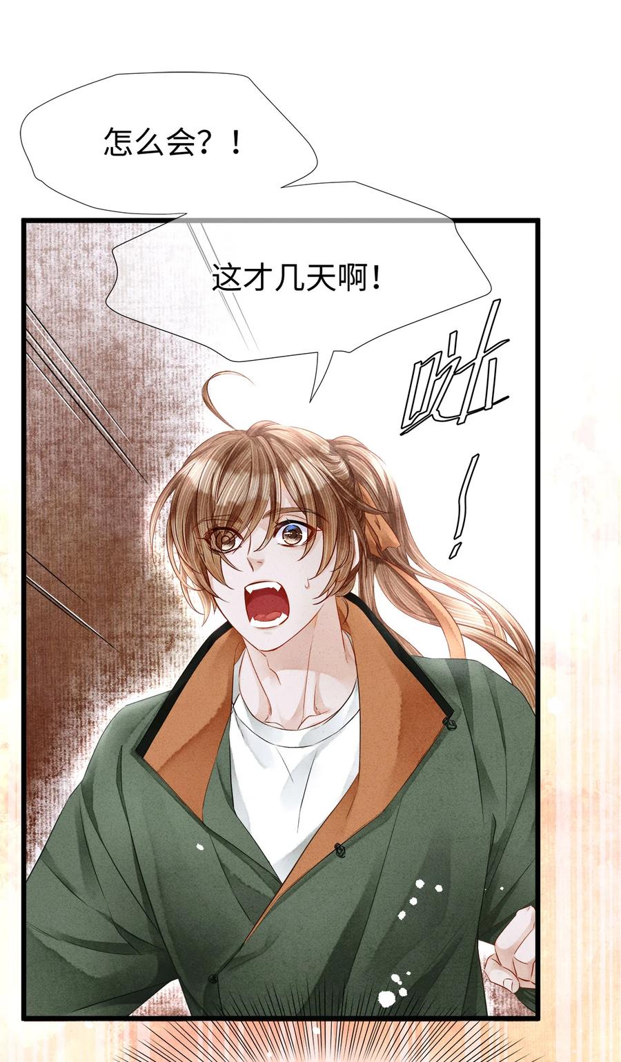 师弟你节操掉了 - 116 阿笙那时好像个女孩子 - 第12张图