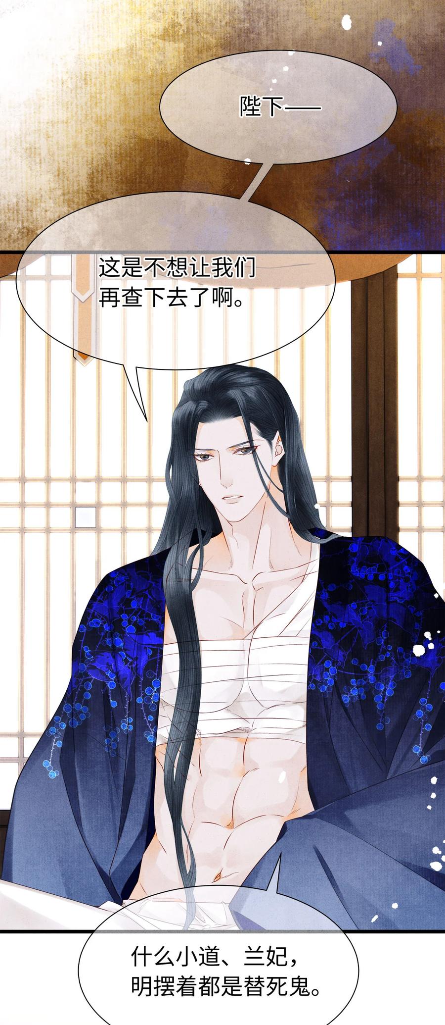 师弟你节操掉了 - 116 阿笙那时好像个女孩子 - 第22张图