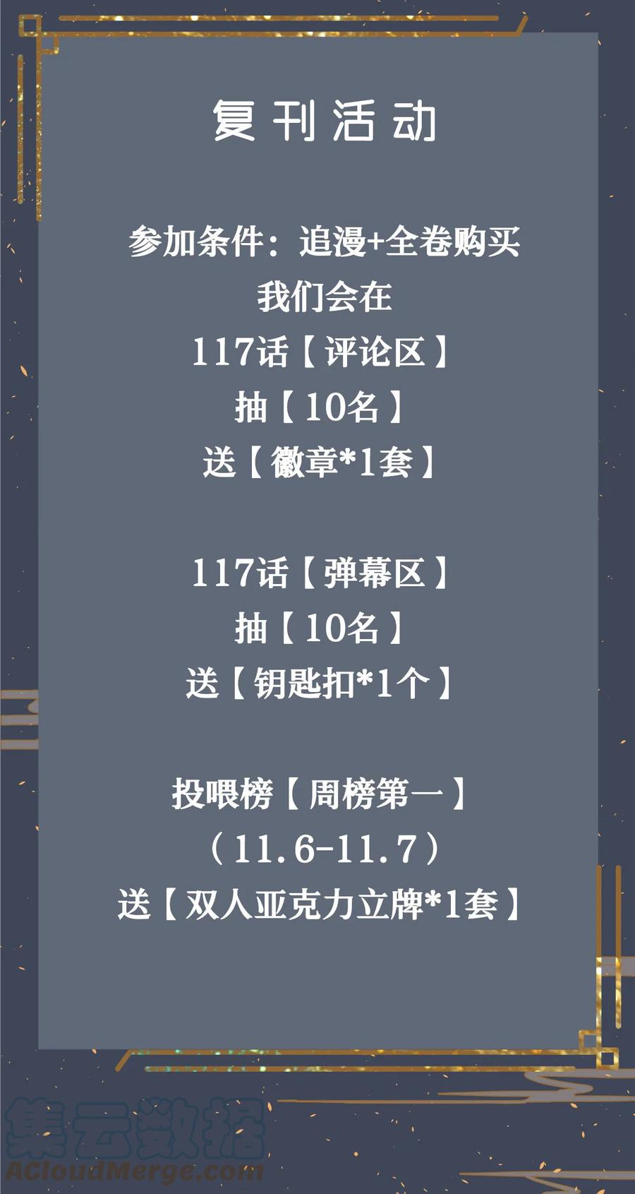 师弟你节操掉了 - 活动预告 活动预告 - 第3张图