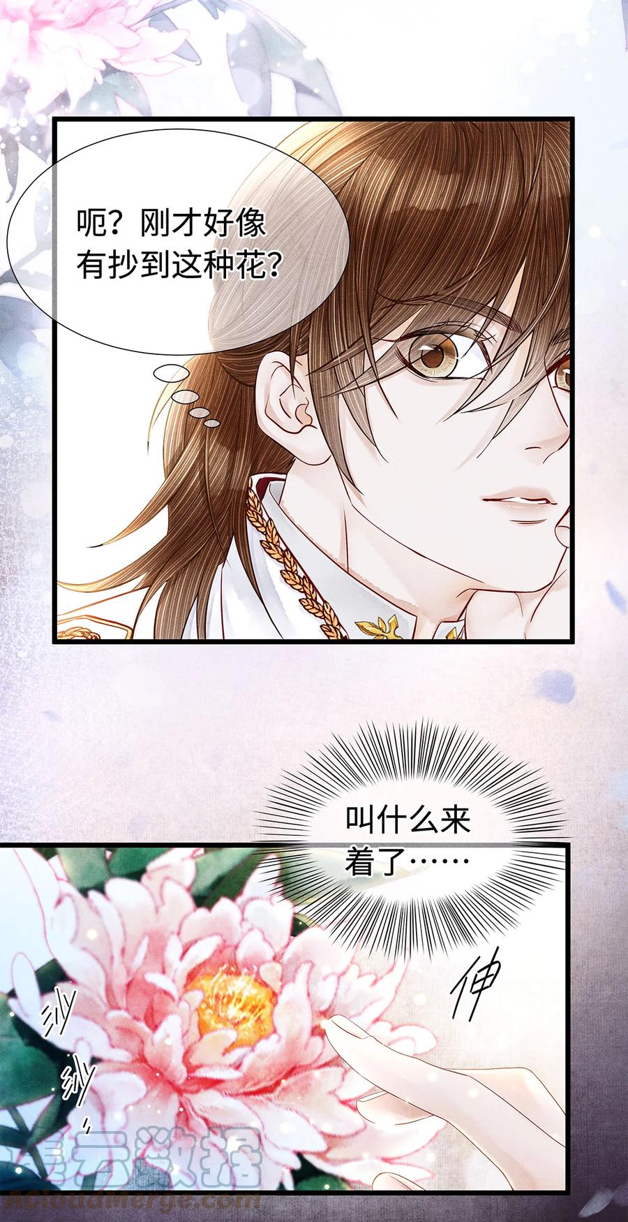 师弟你节操掉了 - 特典番外 飞花录·魔法学院 - 第13张图