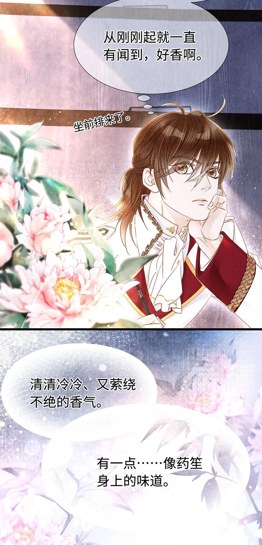 师弟你节操掉了 - 特典番外 飞花录·魔法学院 - 第12张图