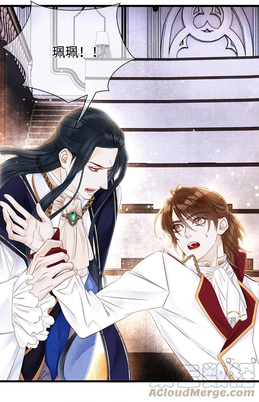 师弟你节操掉了 - 特典番外 飞花录·魔法学院 - 第15张图