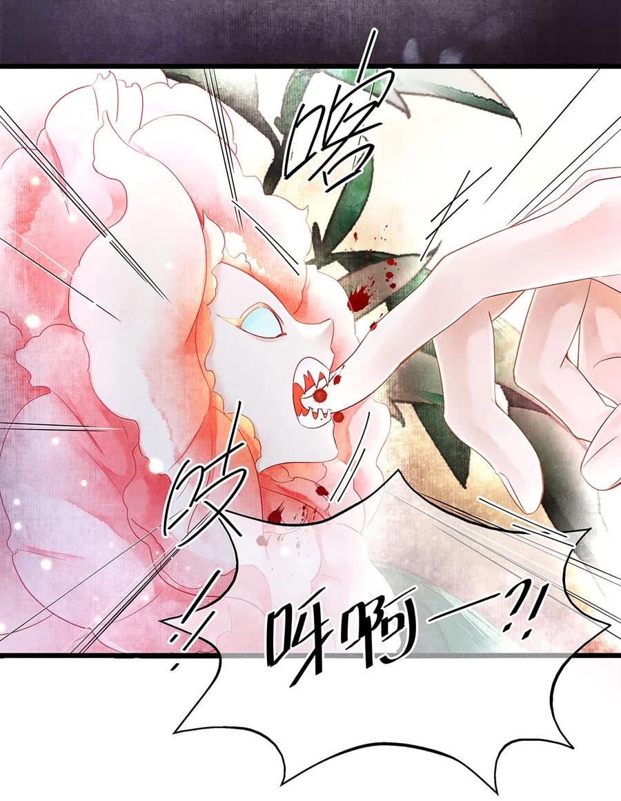 师弟你节操掉了 - 特典番外 飞花录·魔法学院 - 第14张图