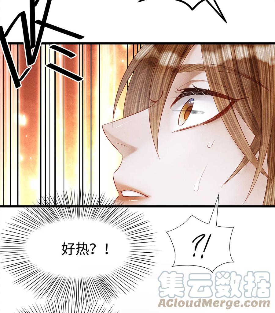 师弟你节操掉了 - 特典番外 飞花录·魔法学院 - 第17张图