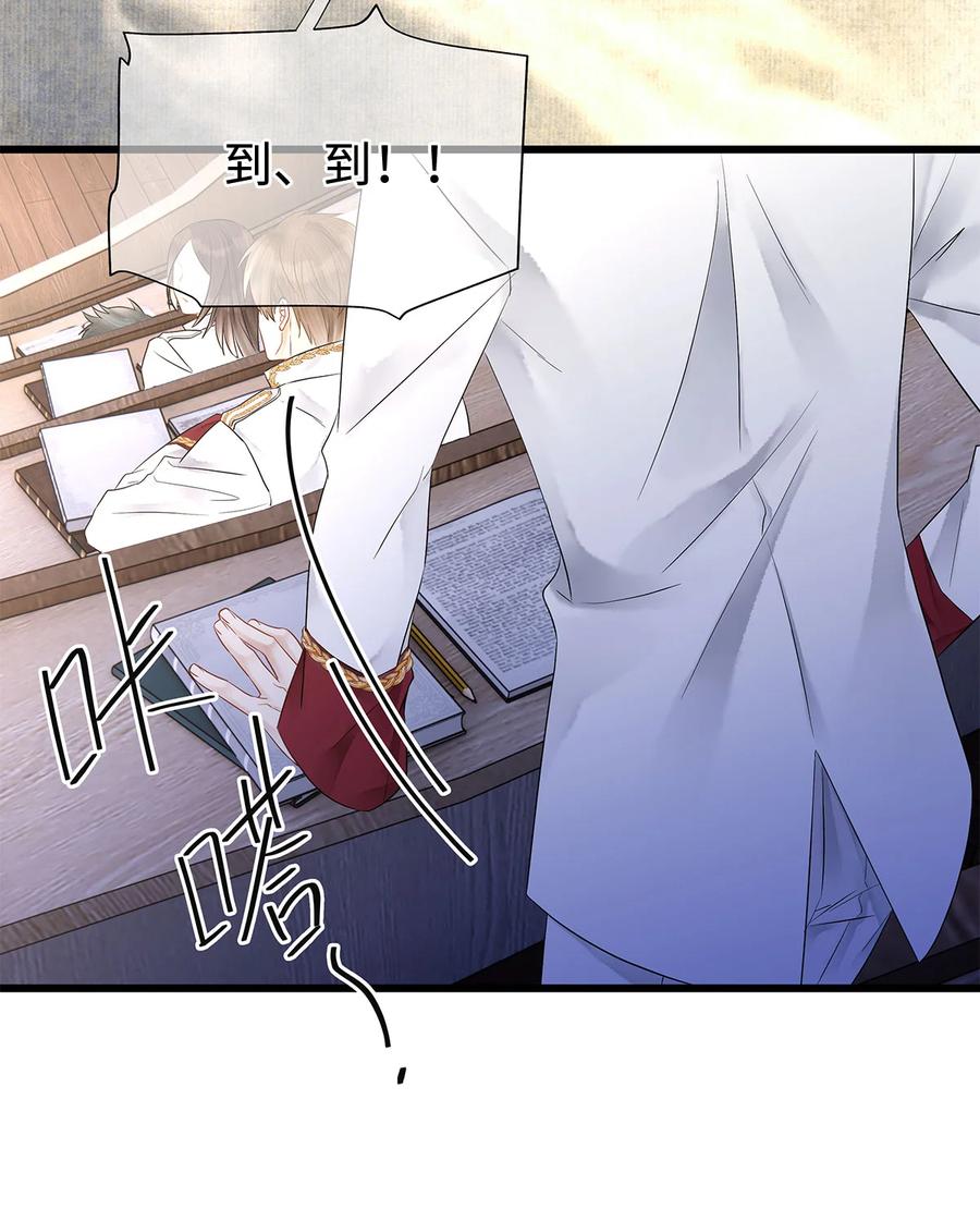 师弟你节操掉了 - 特典番外 飞花录·魔法学院 - 第6张图