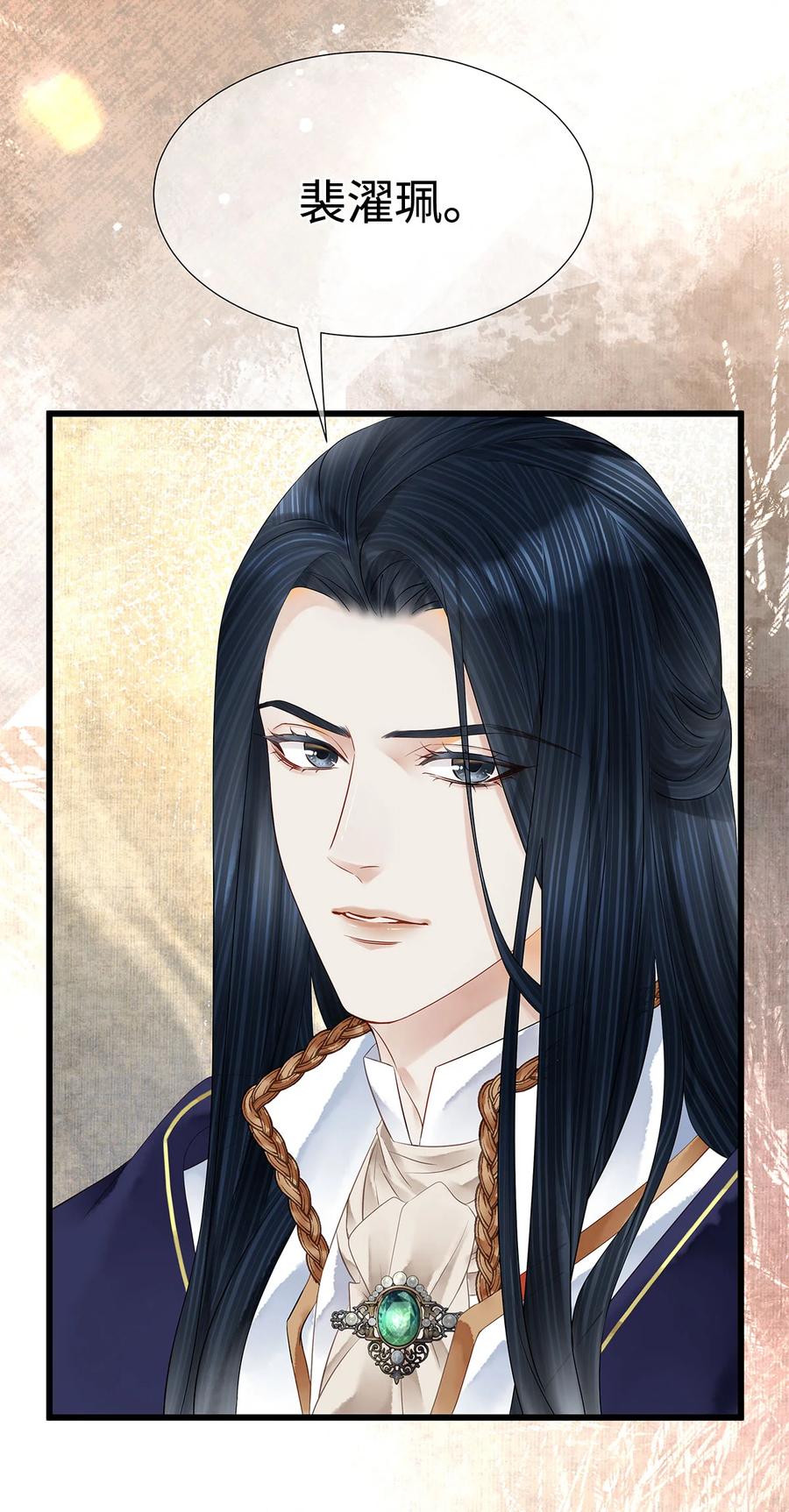 师弟你节操掉了 - 特典番外 飞花录·魔法学院 - 第4张图