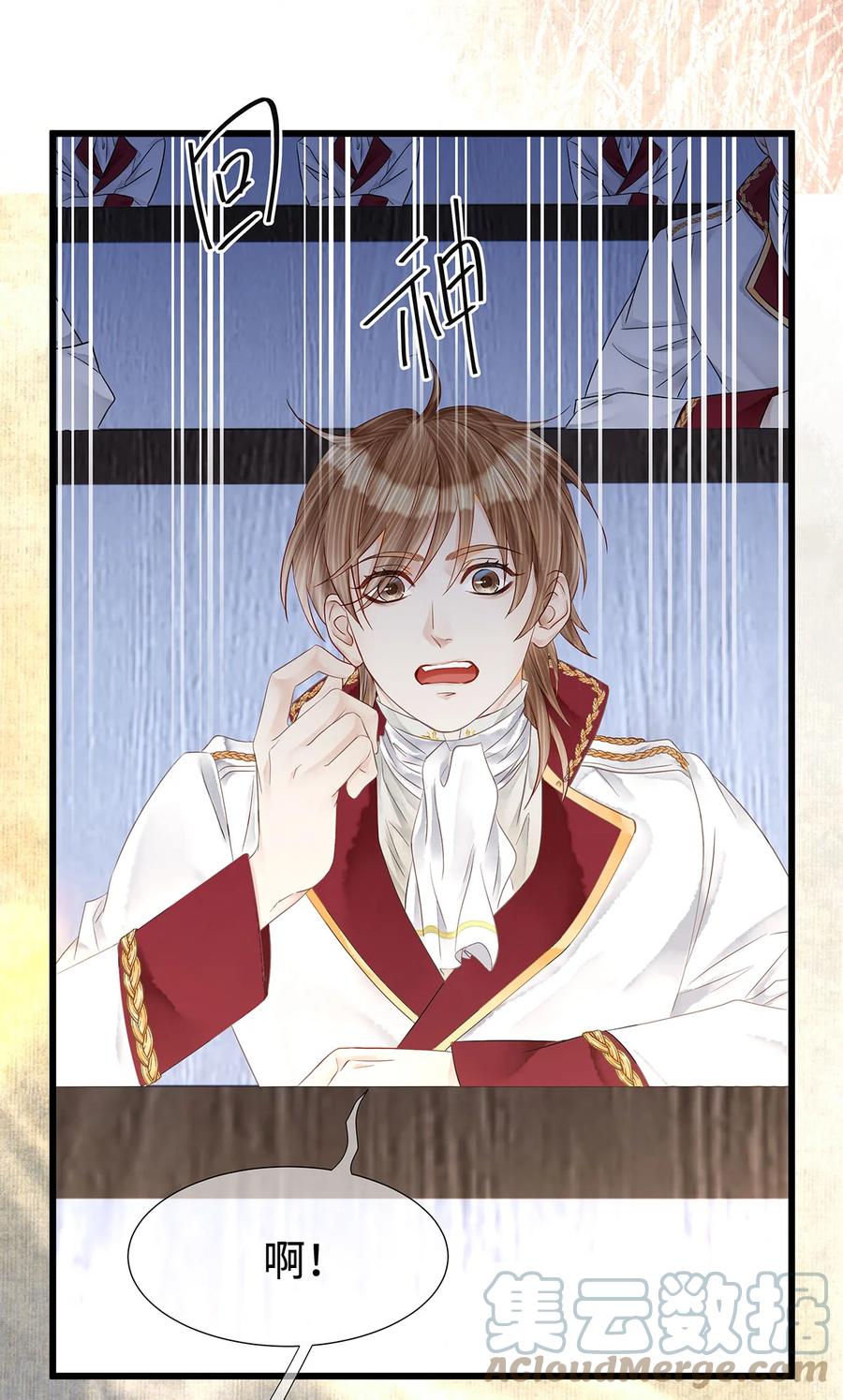 师弟你节操掉了 - 特典番外 飞花录·魔法学院 - 第5张图