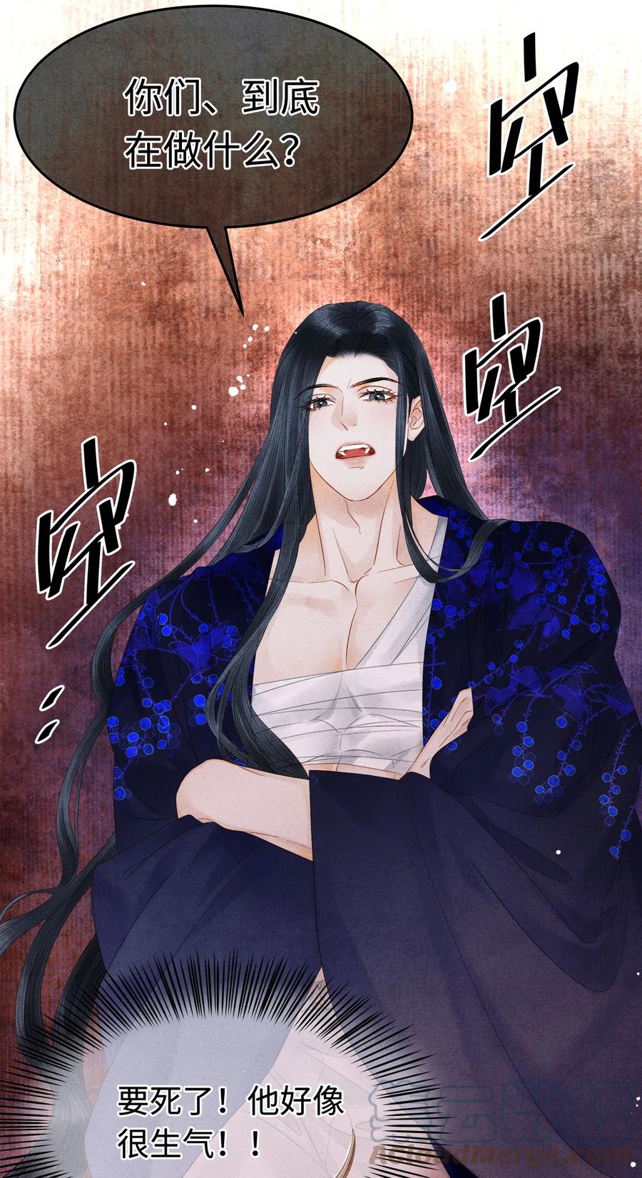 师弟你节操掉了 - 117 你是不是吃醋了？ - 第33张图