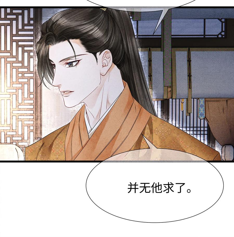 师弟你节操掉了 - 117 你是不是吃醋了？ - 第13张图