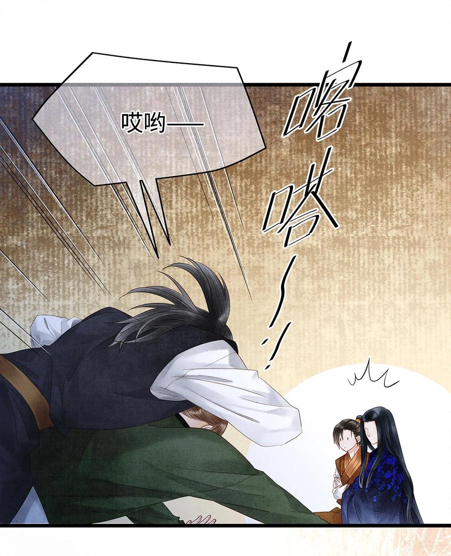 师弟你节操掉了 - 117 你是不是吃醋了？ - 第28张图