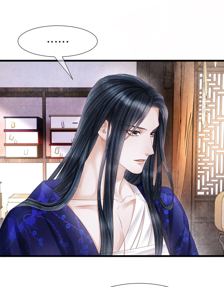 师弟你节操掉了 - 117 你是不是吃醋了？ - 第14张图