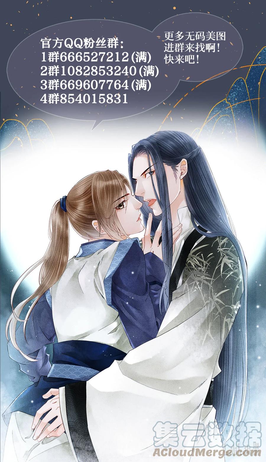 师弟你节操掉了 - 117 你是不是吃醋了？ - 第48张图