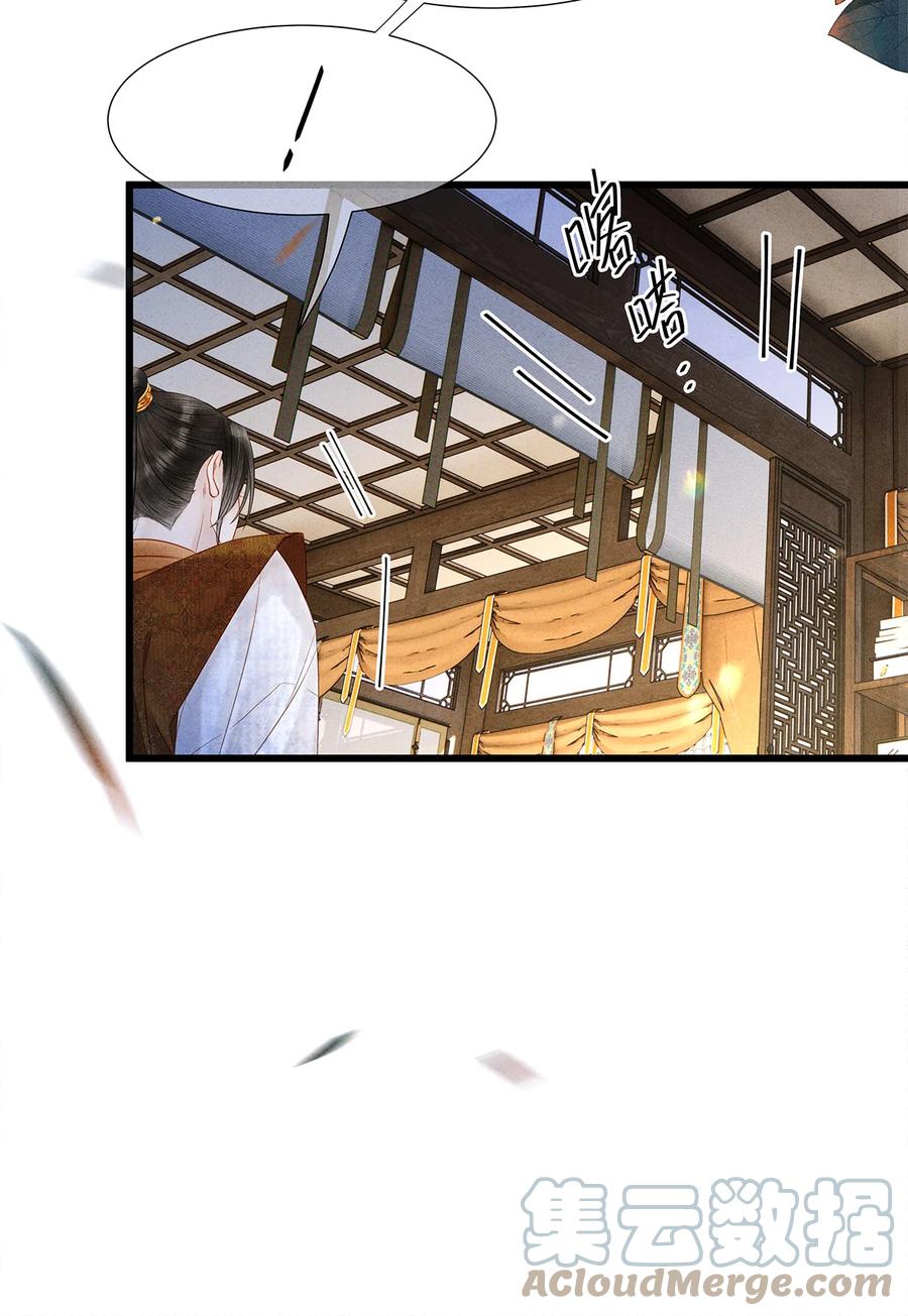 师弟你节操掉了 - 117 你是不是吃醋了？ - 第27张图