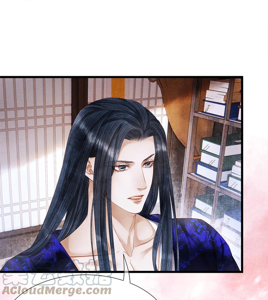 师弟你节操掉了 - 117 你是不是吃醋了？ - 第18张图