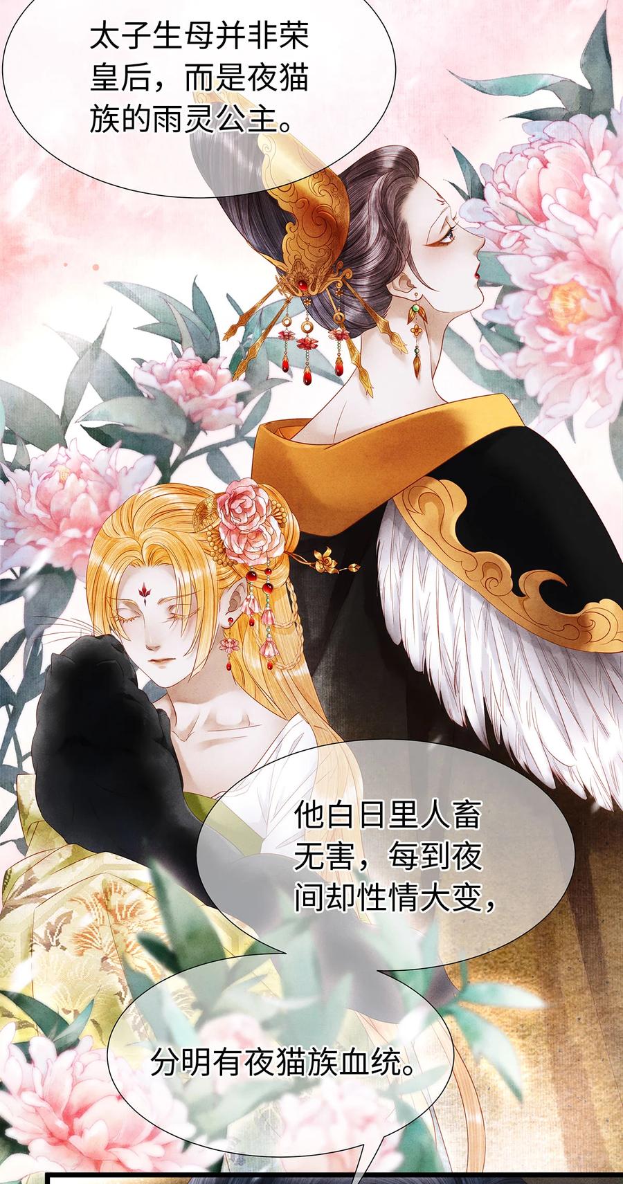 师弟你节操掉了 - 117 你是不是吃醋了？ - 第19张图