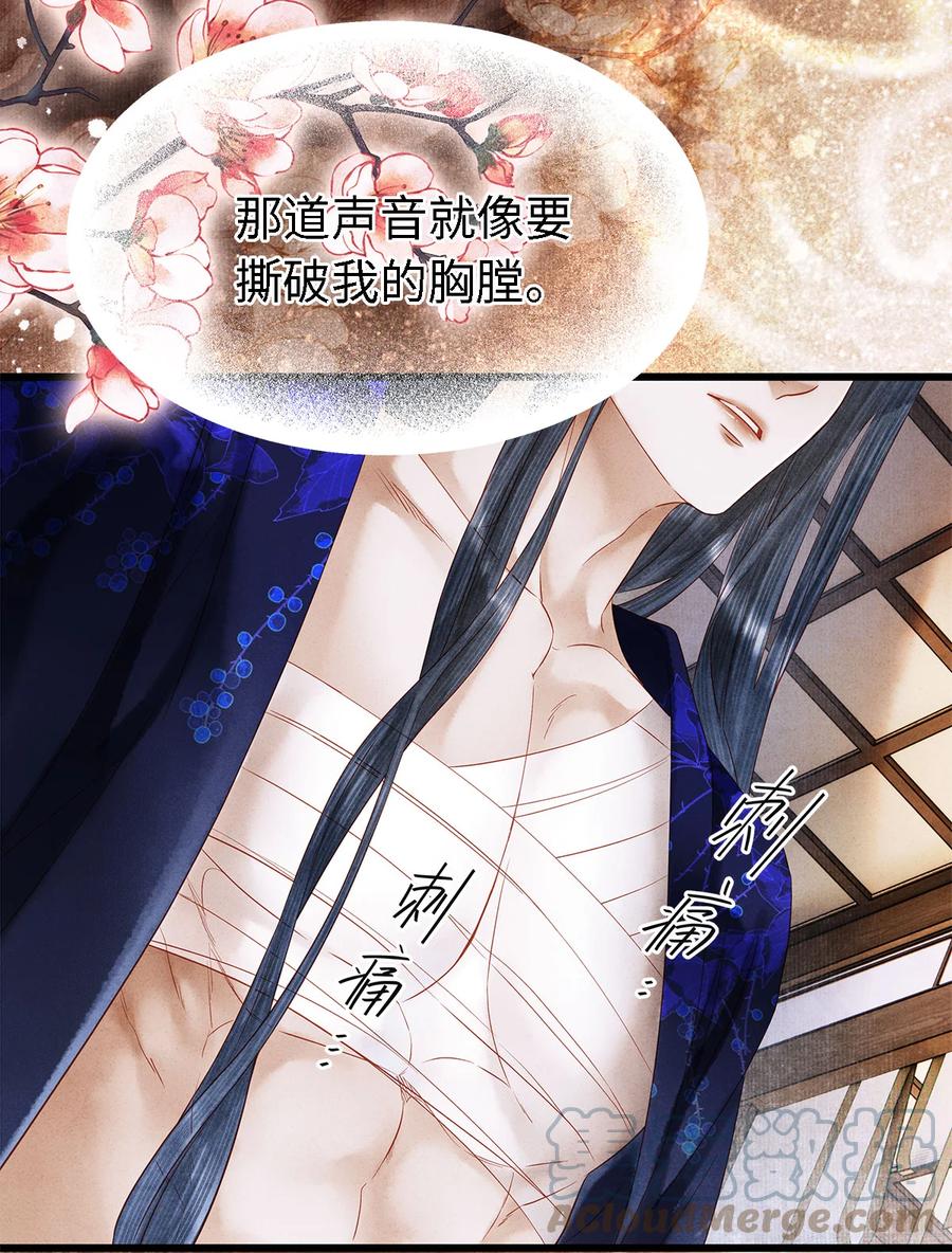 师弟你节操掉了 - 118 君子重信，至死不渝 - 第11张图