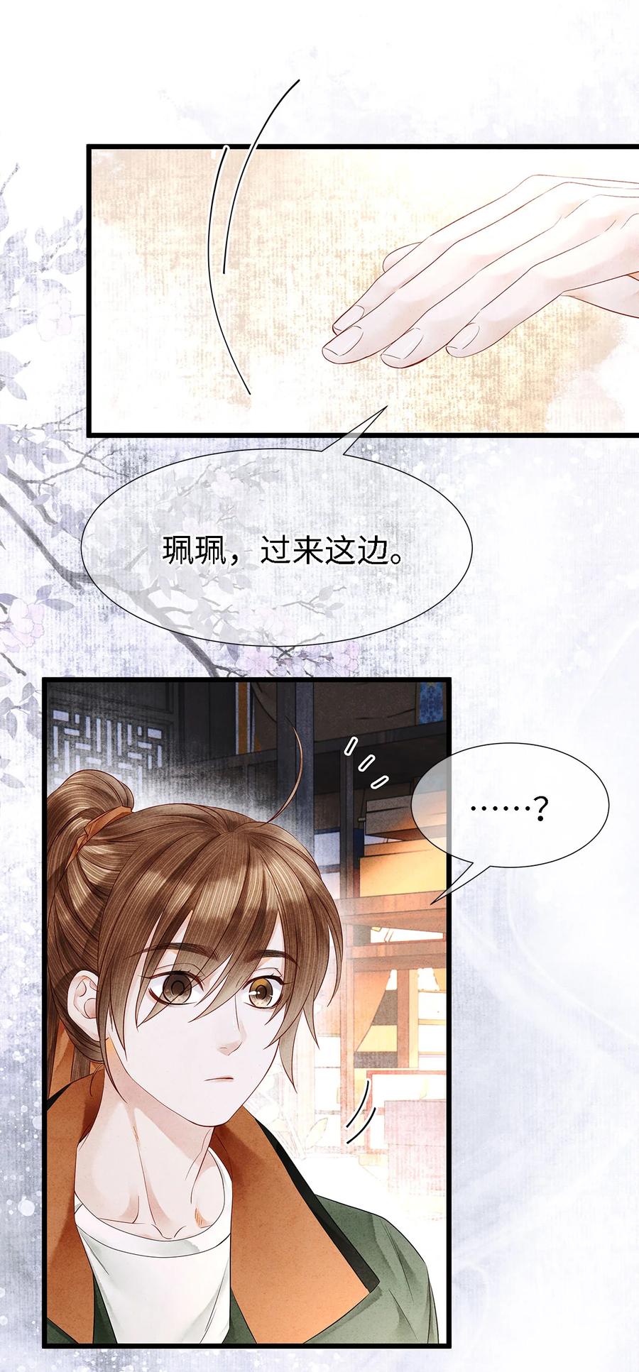 师弟你节操掉了 - 118 君子重信，至死不渝 - 第2张图