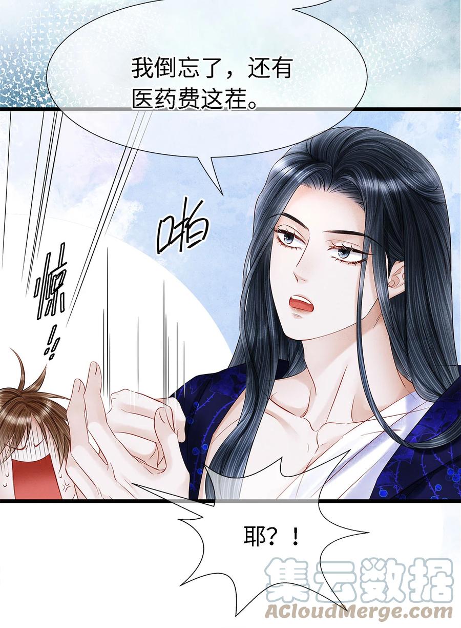 师弟你节操掉了 - 118 君子重信，至死不渝 - 第17张图