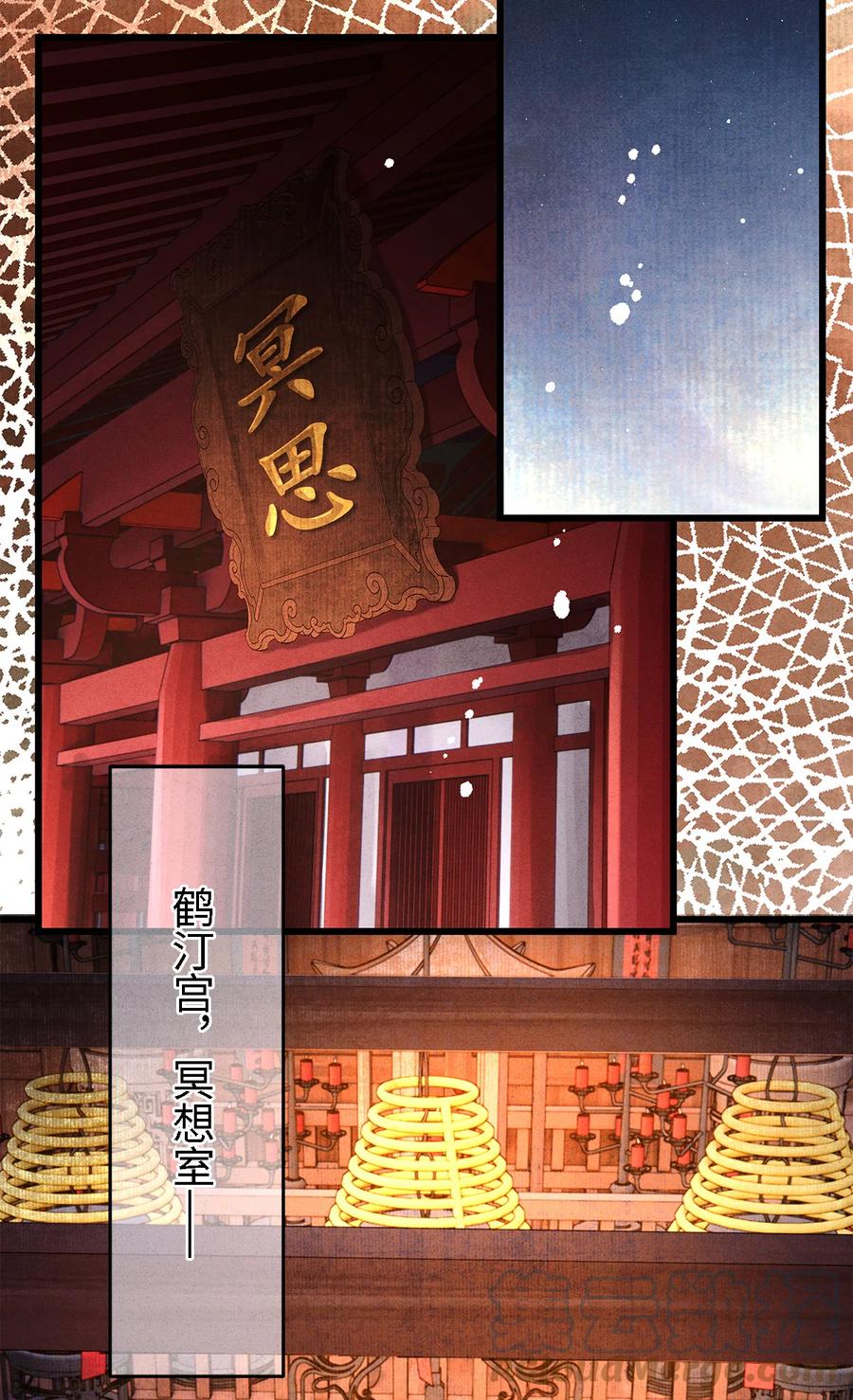 师弟你节操掉了 - 118 君子重信，至死不渝 - 第27张图